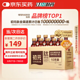 初元江中复合肽营养液饮品I型 100ml*10瓶术后补品长辈送礼-新效期