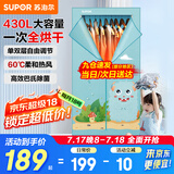 苏泊尔（SUPOR）干衣机烘干机家用婴儿衣物护理机衣柜式内衣除菌双层大容量超强承重可定时烘干衣柜ELD-501A