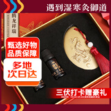 御道x朱炳仁铜腾龙祥瑞刮痧板附10ml精油*2全身通用黄铜刮痧板脸部背部颈椎部刮痧中秋节礼物