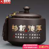 正扬紫砂茶叶罐普洱储茶罐醒茶罐密封罐储物罐茶叶缸陶瓷大号 1000克 紫砂(一尘装)茶叶罐-厚德载物