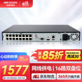 HIKVISION海康威视网络硬盘录像机16路监控主机高清2盘位poe网线供电AI人车侦测H.265编码DS-7816N-Q2/16P