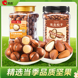 洽洽京觅夏威夷果原味罐装618g+东北松子A款500g*罐