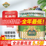 德沃多肥料多肉专用缓释复合肥500g园艺盆栽植物花肥料叶面肥有机氮磷钾肥