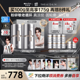 薇诺娜张康乐同款银核霜双支装抗老淡纹乳液面霜护肤品化妆品
