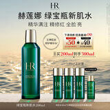 赫莲娜HR绿宝瓶新肌水200ml礼盒精华爽肤水保湿护肤品生日礼物送女友