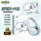 辰风宝可梦PM03无线蓝牙头戴式耳机 超长续航 电竞游戏音乐运动耳机 阿罗拉六尾系列 苹果华为小米通用