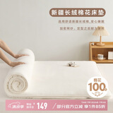 博洋家纺100%新疆棉花床垫学生床垫宿舍床褥子全棉垫被睡垫1.2m床