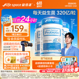 Life Space益倍适成人广谱益生菌320亿活菌60粒/瓶*3瓶装呵护肠胃澳洲进口