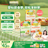 爷爷的农场婴幼儿即食粥牛肉胚芽米粥山楂香蕉粥瘦肉南瓜宝宝粥100g*3袋装