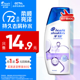 海飞丝补水去屑洗发水【回购券】送80g头皮护理玻尿酸洗发水试用装