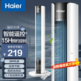 海尔（Haier）塔扇家用电风扇遥控大风量京东自营无叶风扇柔风立式落地扇节能摇头轻音卧室定时电扇 FZY1102A