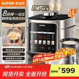 苏泊尔（SUPOR）【国家补贴】0涂层快排5L鲜呼吸电压力锅 100秒快排 上蒸下煮4-6人家用SY-50FC5003电饭煲高压锅