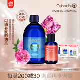 Oshadhi德国O家补水保湿油敷礼盒玫瑰纯露500ml+玫瑰果油30ml效期26.9