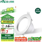 雷士照明（NVC）LED筒射灯客厅卧室过道嵌入式工程物业开孔75-85mm 漆白4W白光