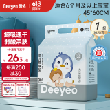 德佑婴儿尿垫隔尿垫一次性隔尿垫护理垫防水尿垫新生儿宝宝尿垫床垫 【基础银装L码】30片45*60cm