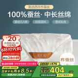 博洋家纺 络瑶白 抑菌100%蚕丝被 加厚春秋被子5.8斤220*240cm
