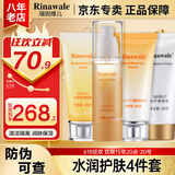 瑞倪维儿润肤保湿套装康婷护肤品面霜洗面奶水乳液保湿隔离化妆品官方正品 水润护肤4件组合套装