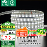 雷士（NVC）灯带LED灯带多米装吊顶霓虹高亮贴片灯带暗槽辅助灯条 20米-60珠-正白8W/米-带1个接头 6瓦/米