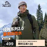 伯希和（Pelliot）[成毅同款]山野2.0冲锋衣男女三合一外套夏季夹克11340105绿M