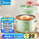 美的（Midea）电煮锅 电火锅 电热锅 电蒸锅 多用途锅家用多功能锅学生宿舍租房2.6L容量MC-XZE2056【国家补贴】