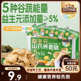 三只松鼠成长方舟山药荞麦脆片20g*5袋海苔味儿童零食健康办公室解馋膨化