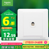 施耐德电气 单电话插座面板 86型单联电话插座弱电面板 睿意系列 白色