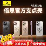 倍思支点壳 适用苹果14promax手机壳iphone14promax保护套MagSafe磁吸充电磨砂支架高级防摔男女款