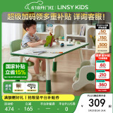 LINSY KIDS林氏儿童桌椅套装宝宝幼儿园学习桌花生桌 LH090V1-A 1.0米游戏桌