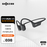 韶音（SHOKZ）OpenRun Air  S803骨传导耳机开放式运动跑步长续航无线蓝牙耳机 石墨黑