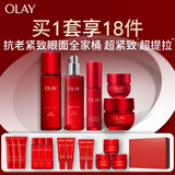 玉兰油（OLAY）大红瓶水乳液超红瓶霜眼霜面部精华礼盒抗皱护肤品套装生日礼物女