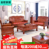金歌家居实木沙发中式仿古实木沙发客厅沙发冬夏两用全实木沙发橡木沙发 单人位+双人位+三人位+茶几+方几