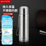 美厨（maxcook）真空保温杯 304不锈钢水杯500ml户外便携茶杯子 本色银MCBE-ZK500