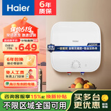 海尔（Haier）小厨宝厨房热水器小型热水宝小尺寸厨宝储水式家用快速加热大水量厨下式厨宝速热海尔热水器小厨宝 11L 2200W 挂式下出水一级能效