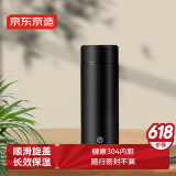 京东京造 保温杯 便携保温保冷水杯男女学生304不锈钢杯400ml