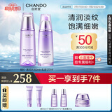 自然堂凝时鲜颜水乳7件套装 淡纹紧致保湿滋润 礼物