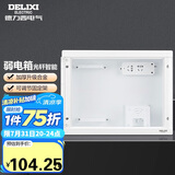 德力西（DELIXI）弱电箱配电箱光纤信息箱集线箱暗装400*300*120 带排插