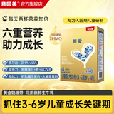 贝因美菁爱儿童奶粉4段3-6岁成长配方牛奶粉高钙盒装便携条装 405g