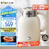 小熊（Bear）电水壶烧水壶电热水壶 恒温水壶双层防烫316不锈钢 智能断电 无缝内胆 ZDH-C15V7
