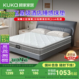 顾家家居 软硬两用床垫2cm天然乳胶三区整网独立弹簧席梦思1.8米 M1016