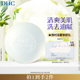 DHC 橄榄芦荟皂80g泡沫洁面皂香皂肥皂洗脸深层清洁
