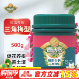 德沃多肥料三角梅专用脱脂骨粉500g园艺有机钾钙肥促花肥促果花卉绿植果蔬肥