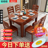 夜栖栖实木餐桌椅组合长方形可折叠伸缩方圆两用多功能吃饭家用客厅桌子 海棠色 1.38m 桌+6把餐椅