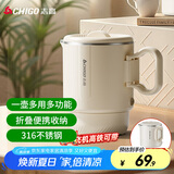 志高（CHIGO）便携式烧水壶折叠电水壶316不锈钢0.8L 旅行出差暑假期出游家用养生电热水壶火锅学生SM-3006D