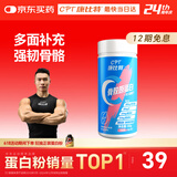 康比特（CPT）康比特官旗骨胶原蛋白钙片中老年人成人钙含复合维生素B族 1瓶装