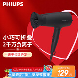 飞利浦（PHILIPS）电吹风机 3系小花筒 低温速干大功率负离子护发 黑色 可折叠宿舍吹风机 BHD356 七夕情人节礼物