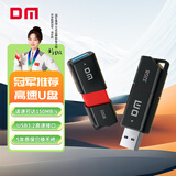 DM大迈 32GB USB3.2 U盘 高速电脑办公u盘 车载系统音乐大容量优盘 PD238