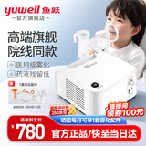 鱼跃（yuwell）雾化器家用雾化机儿童成人婴儿老人医用压缩式空气雾化吸入式面罩 【院线同款】药液兼容长效运行403H