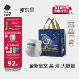 babycare皇冠LaLa裤皇室狮子王国拉拉裤XXXL24片 (>17kg)婴儿尿不湿成长裤