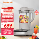 九阳轻音破壁家用全自动榨汁豆浆机料理机流食降噪变频1.75L五谷杂粮3-5人用热烘除菌B3国家补贴