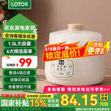 LOTOR电炖锅大容量全自动炖汤煲汤煮粥神器隔水燕窝炖盅1-2人迷你陶瓷宝宝婴儿辅食熬粥专用锅 【高性价比】白色标准款 1.5L
